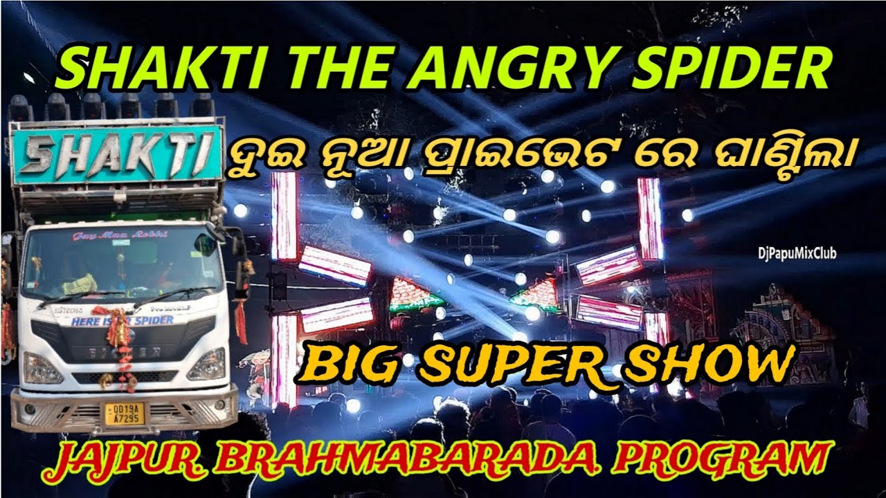 Dj SHAKTI THE ANGRY SPIDER AT JAJPUR BRAHMABARADA. BIG SUPER SHOW #DJSHAKTI#SHAKTI#ANUGUL#