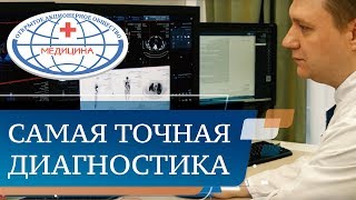 💻Диагностика, которая распознает рак на самых ранних стадиях. Диагностика рака на ранних стадиях.12+