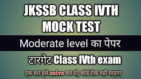 Jkssb Class IV solved paper | Class IV mock test | Pdf available free