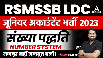 Number System | Maths for RSMSSB LDC & Junior Accountant Classes by Purushottam Sir #1