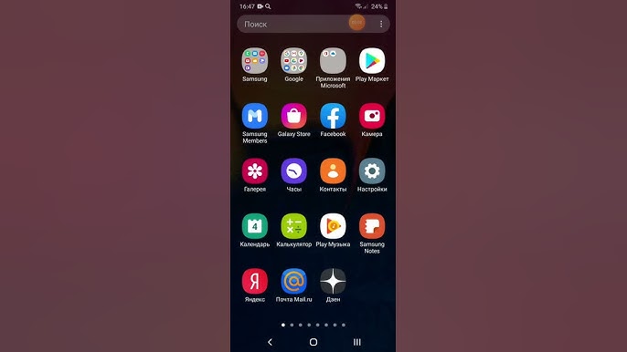 Почему на Samsung есть 2 разных приложения сообщений