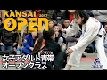 【JBJJF関西オープン2017】女子アダルト青帯オープンクラス