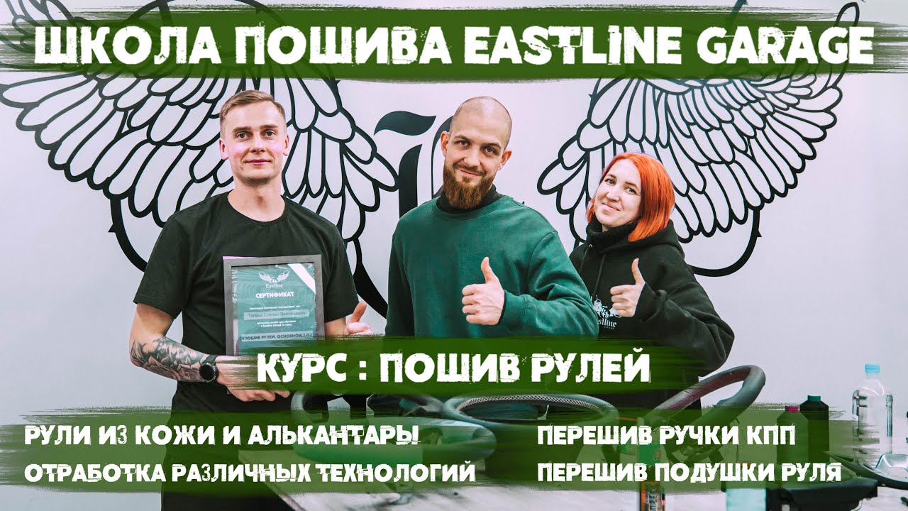 Перетяжка руля своими руками. Начни зарабатывать с нами! - YouTube