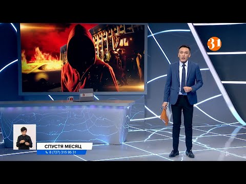 Месяц после январских