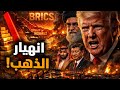لماذا ينهار الذهب وإلى متى ومتى يرتفع وفقنا الله واياكم لما فيه الصالح معركة الوعي