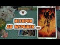 ЧТО У НЕГО В ГОЛОВЕ⁉️.. РЕШИТСЯ ЛИ ОН НА СБЛИЖЕНИЕ⁉️..🍁 Гадание Таро Онлайн