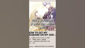 مانهوات البطل والبطلة متزوجين زواج اجباري أو تعاقدي Anime Otaku K Drama Attack Jk Kpop 
