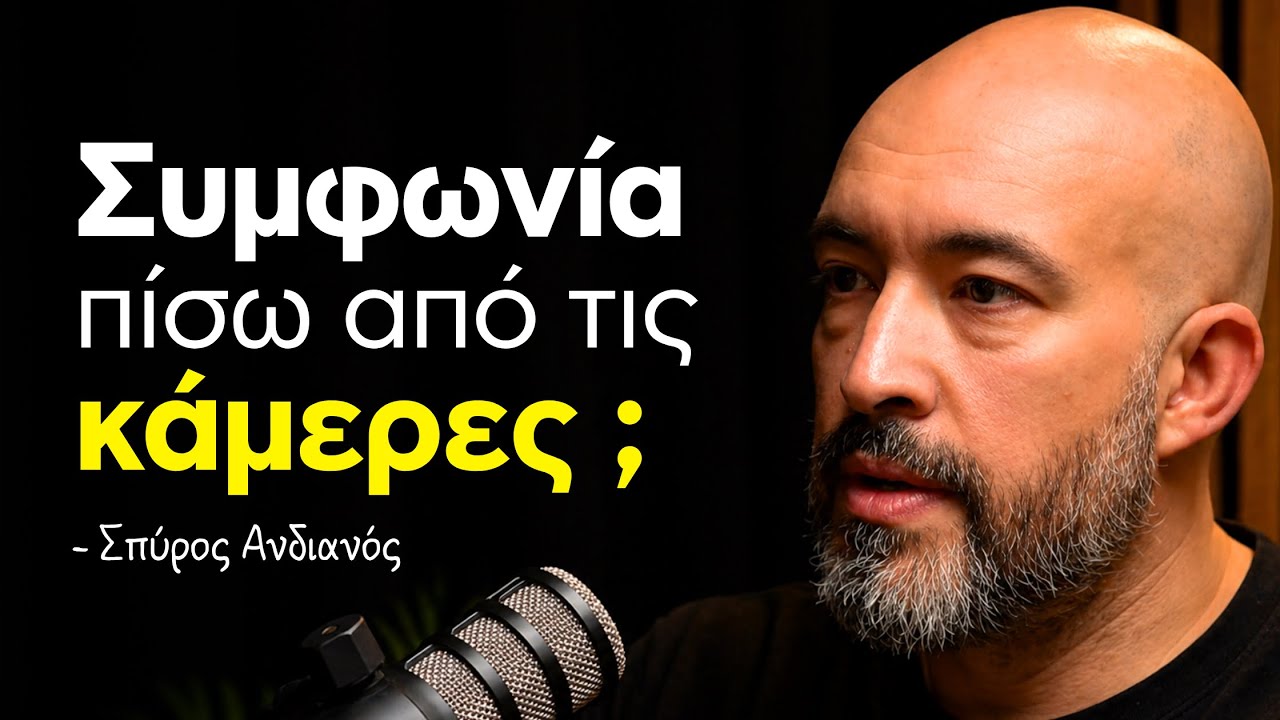 Πληρωθήκατε για να έρθει ο Πρωθυπουργός στο Podcast; -Storytime με τον Σπύρο Ανδριανό