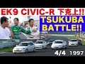 シビックR EK9登場 筑波サーキット下克上バトル!! Part 4 【Best MOTORing】1997