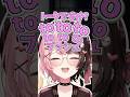 橘ひなのの伝説のプッシュトゥートークWWW［ぶいすぽっ！/切り抜き］ #ぶいすぽ #切り抜き #橘ひなの #藍沢エマ #英リサ #兎咲ミミ #vtuber #shorts