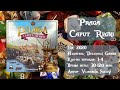 Praga Caput Regni - обзор настольной игры