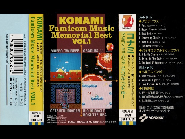 組曲グラディウス ファンタジア（カセットテープ音源）KSF1555 - YouTube