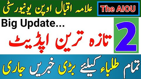 AIOU Two Update From Allama Iqbal Open University || AIOU 2 Big Update || The AIOU