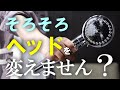 10秒で始まる美容の新時代⁉二重マイクロバブルSPA、節水シャワーヘッドをご紹介します【Eaimiu】