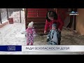 Ради безопасности детей | Новости Камчатки | Происшествия | Масс Медиа