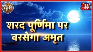 Dharm | Horoscope | Oct. 15, 2016 | 6:30 AM
