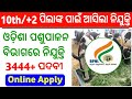 BPNL recruitment 2023 notification | total 3444 posts | Online Apply full process
