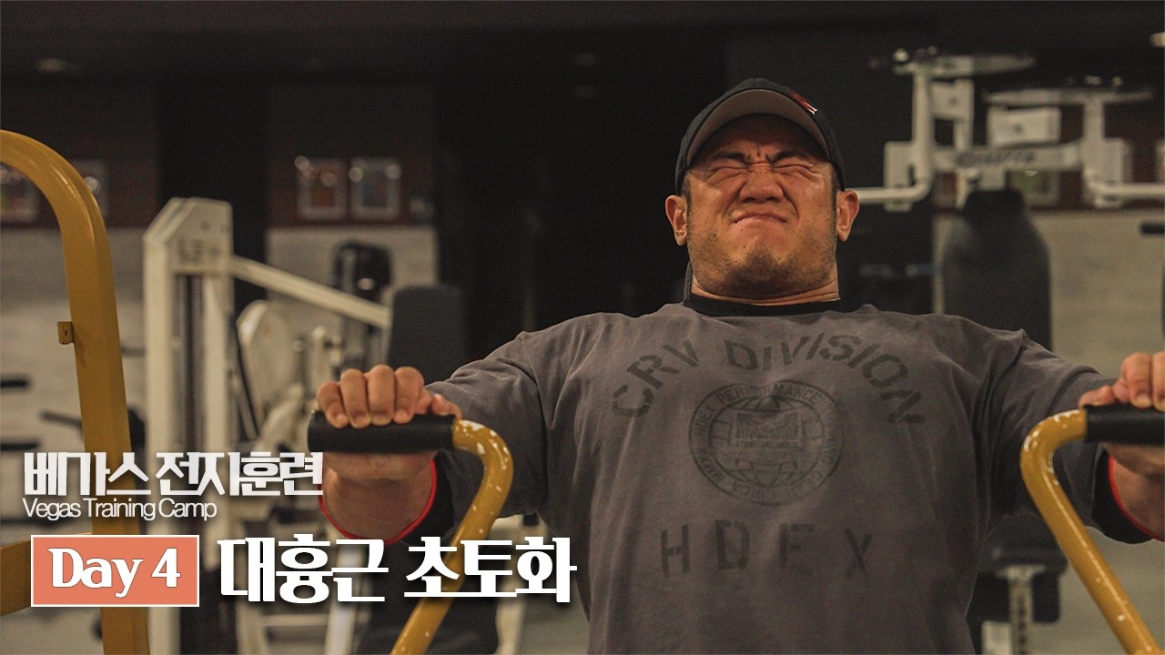 Day 4 쓰라린 가슴 안고ㅣ베가스 전지훈련