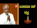 B narayan rao no more  basavakalyan congress mla   karnataka assembly  yoyo kannada  news