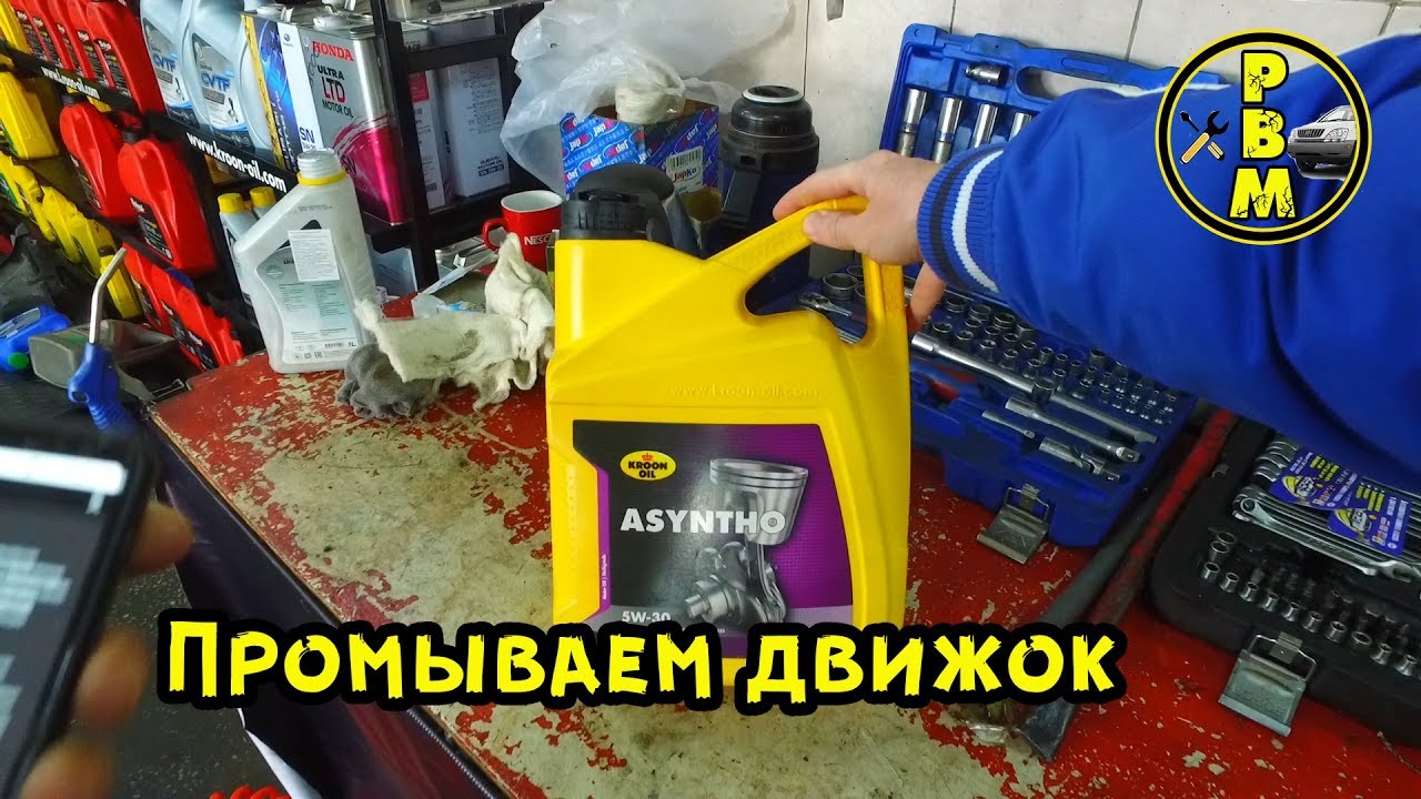 Промывка двигателя гидравлическим маслом
