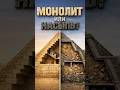 Инженерная разница пирамид Египта и Мезоамерики