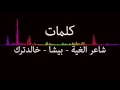 كلمات مهرجان اسكندرانى