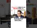 【CoCo壱番屋】バイトから成り上がった22歳の新社長#豆知識 #雑学 #仕事 #社会人 #学生 #バイト #coco壱番屋