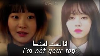 K_DRAMA Mix || I'm not your toy || [Arabic Sub] || أنا لست لعبتك مترجمة