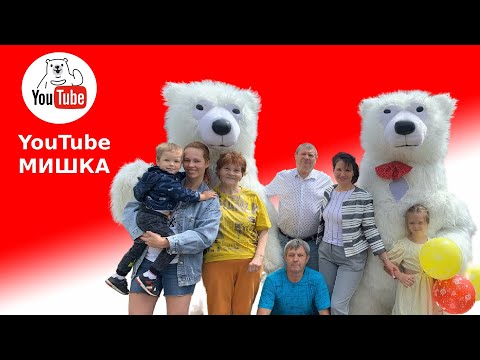 Незабываемый сюрприз на дне рождения: танцующие белые мишки!