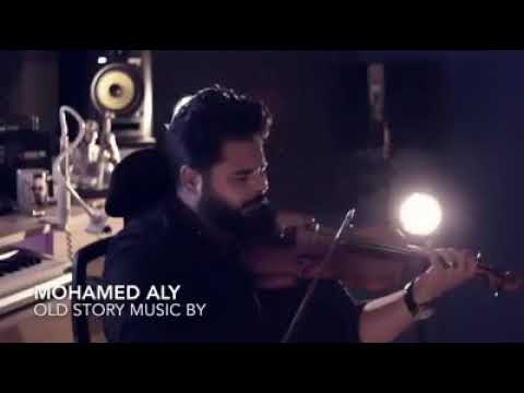 عزف على الكمان و لا اروع 2017 محمد علي