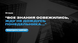 Отзыв после интенсива Евгения Орлана "Мастер продаж" - Милена Федосенко