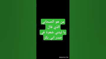 #حالات_واتس #تلاوة_مؤثرة #إسلام_صبحي #تلاوة_خاشعة #حالات #قرآن #صلوا_علي_النبي #صوت_يريح_القلب