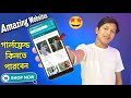Best Mind-Blowing Websites - গার্লফ্রেন্ড কিনতে পারবেন 🤩🤩