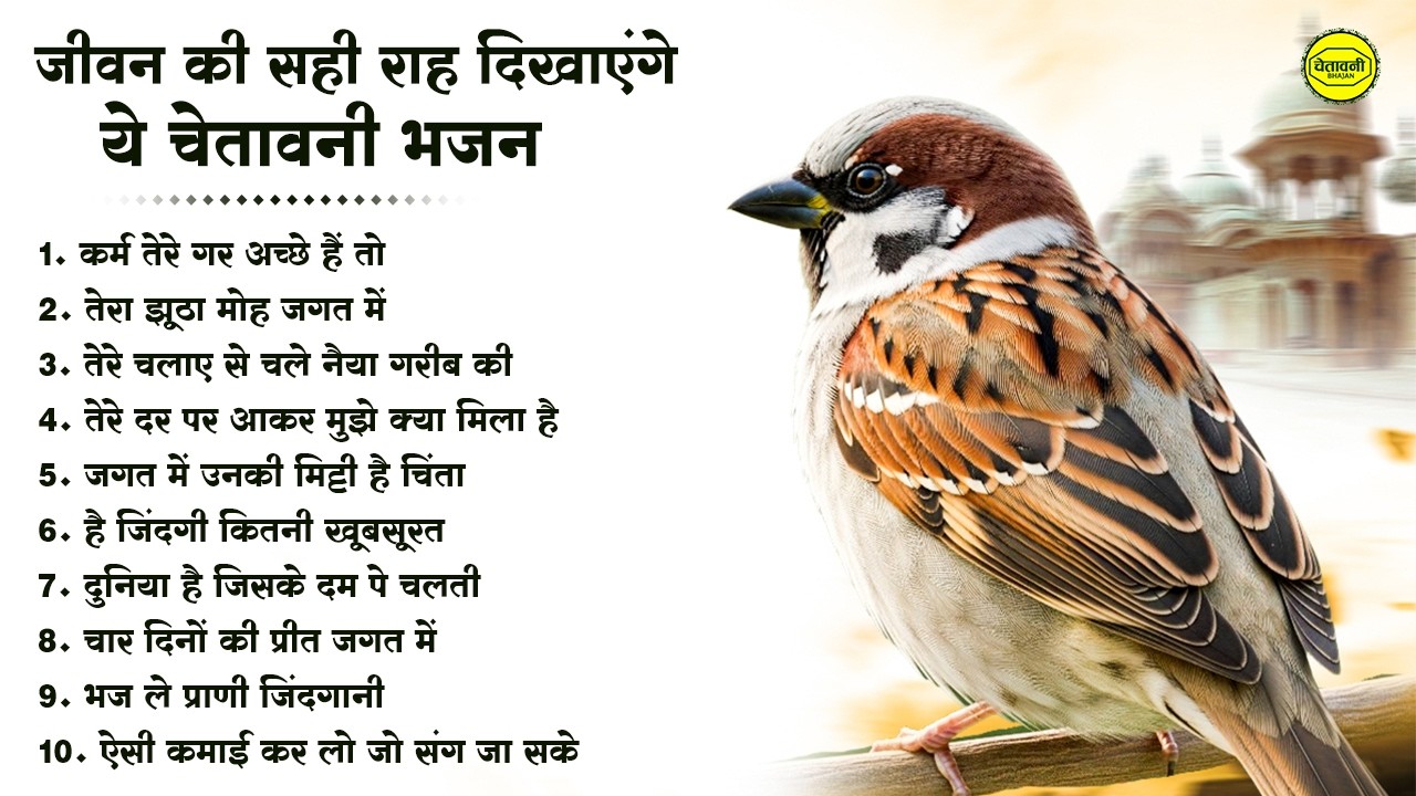 जीवन की सही राह दिखाएंगे ये सत्संगी भजन | Dard Bhare Satsangi Bhajan 2026 | Nonstop Satsangi Bhajan