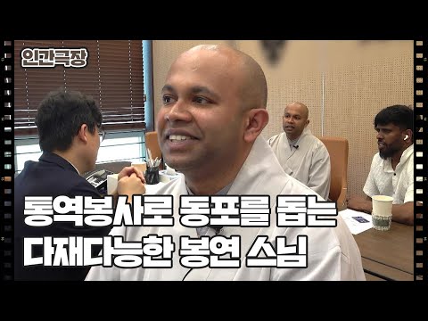 [봉연 스님의 행복한 수행] (5/15) [인간극장/Screening Humanity] | KBS 260526 방송