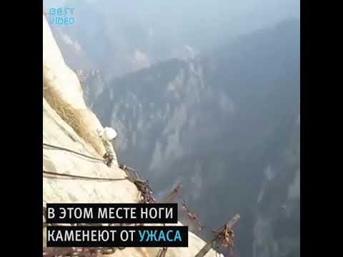 Тропа смерти, Китай