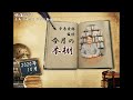【快活CLUB・寺島文庫オリジナル動画『学びの再出発』】今月の本棚［第1弾・2020年10月配信分］