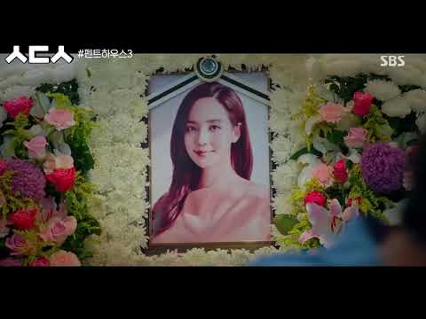 Vídeo: Como oh yoon hee morre?
