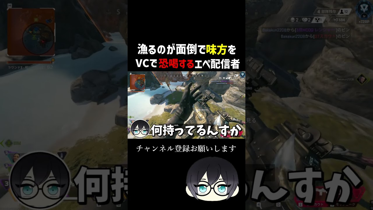 漁るのが面倒で味方をVCで恐喝するフェイキーww#apexlegends #shorts