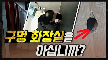 동서울 터미널 화장실