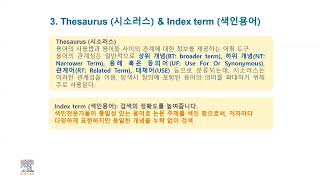 Embase 교육 영상