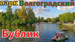 Ташкент (2019) | Волгоградский Парк - Бублик | Ностальгия По Ташкенту
