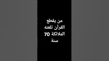 #تلاوة_هادئة #اسلام_صبحي #إسلام_صبحي #خواتيم_سورة_المؤمنون #سورة_المؤمنون #قرآن_كريم #اكسبلور #لايك