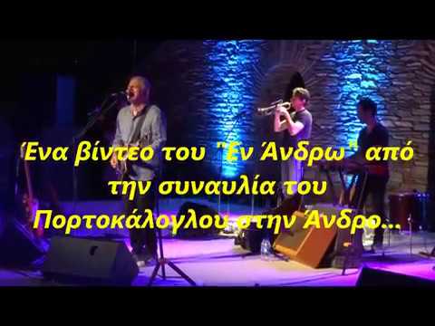 Πορτοκάλογλου  