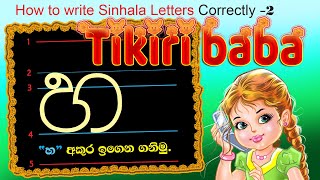 පස්රූල 