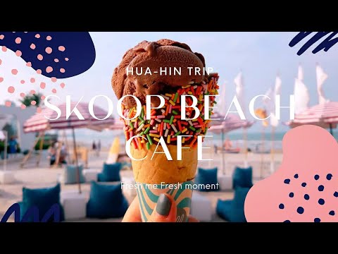 Skoop Beach Cafe บรรยากาศร้านสกู๊ปบีชคาเฟ่ ร้านกาแฟน่ารักที่หัวหิน ไอศครีมอร่อยเว่อร์ | gettydiary