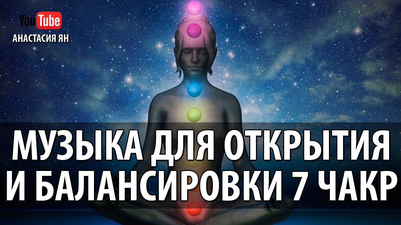 Балансировка мужского и женского с помощью мантр Балансировка мужского и женского с помощью мантр