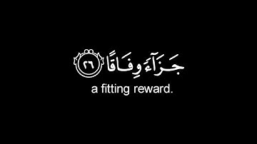 كروما شاشة سوداء قرآن كريم - سورة النبأ كاملة