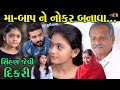      2       part 2  the best gujarati short film full movies