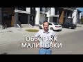 ОБЗОР ЖК "МАЛИНОВКА" В БРЕСТЕ...........#wikidom